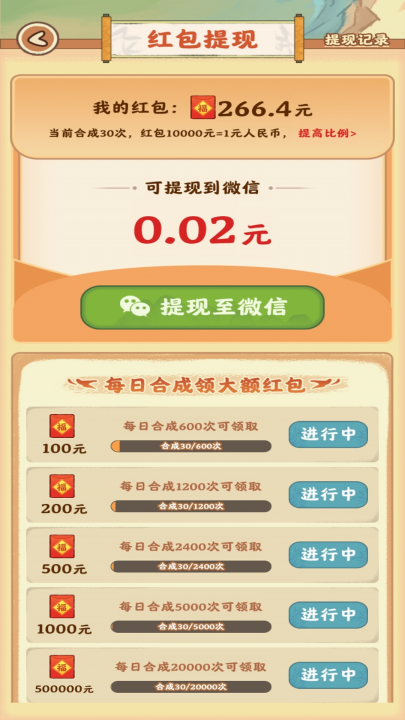 治愈小院截图3