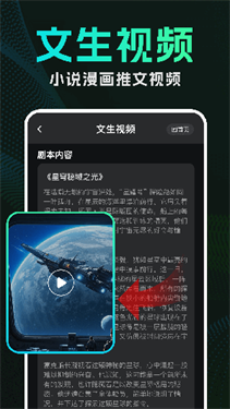 deepai视频生成软件截图1