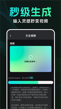 deepai视频生成软件截图4