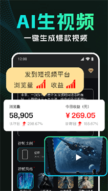 deepai视频生成软件截图3