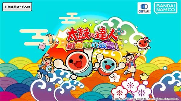 太鼓达人截图3