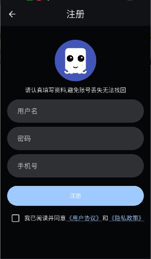 章鱼漫画app截图1