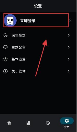 章鱼漫画app截图2