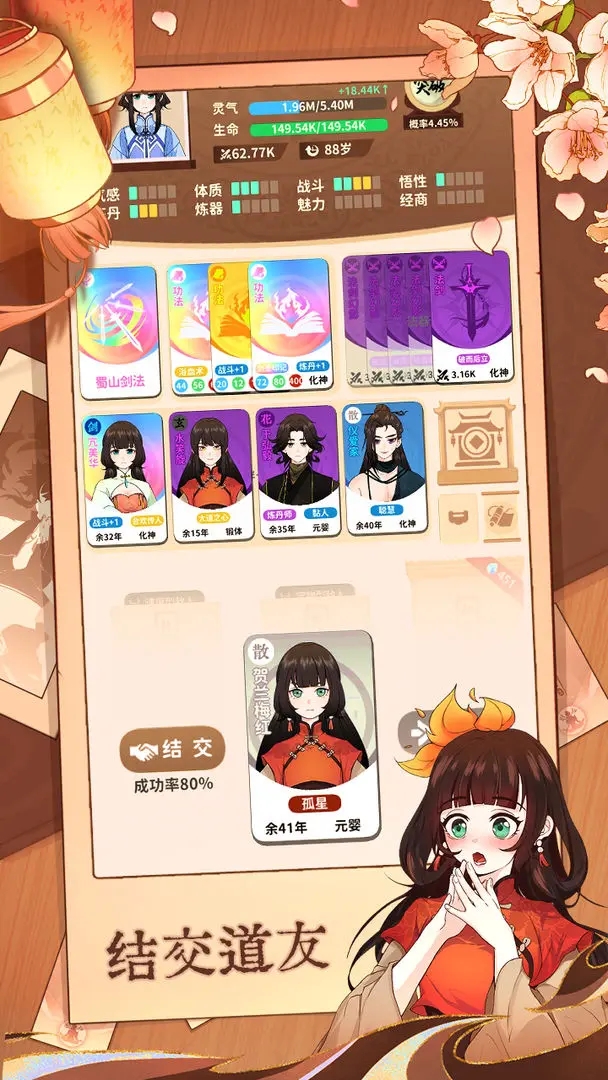 卡包修仙截图2