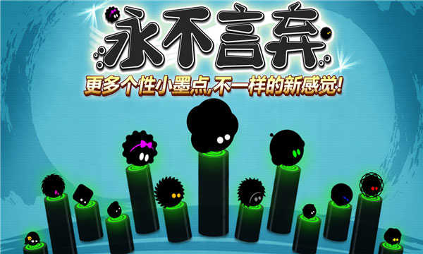 永不言弃截图1