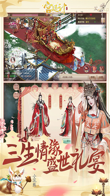 宫廷计截图3