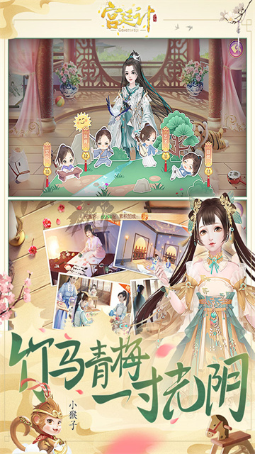 宫廷计截图4