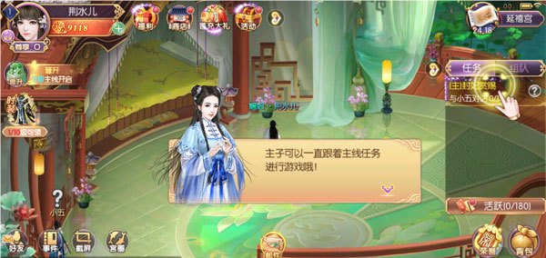 宫廷计