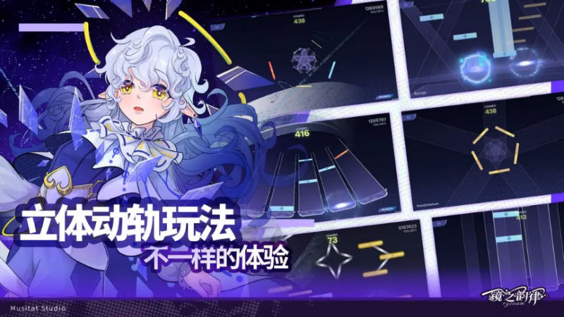 RYCEAM音游截图2