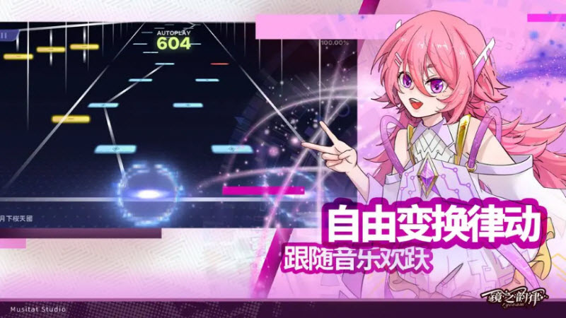 RYCEAM音游截图1