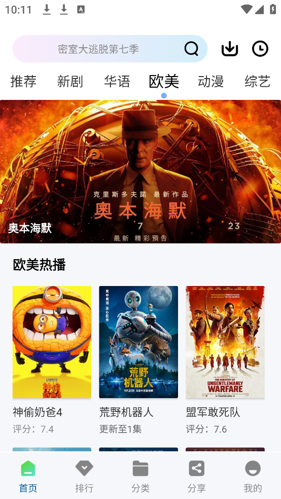 橘猫4K截图1