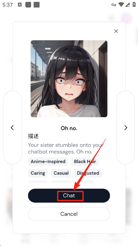 Sakura官方版截图3