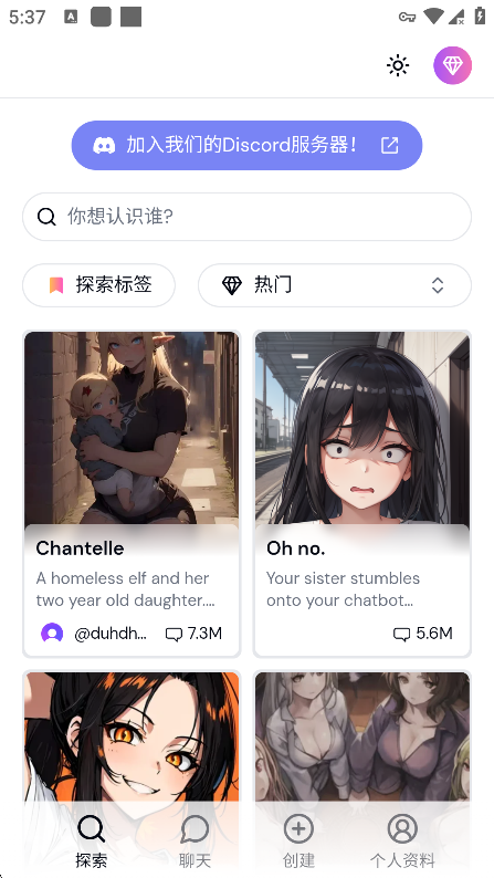 Sakura官方版截图2