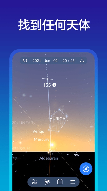 skytonight截图2