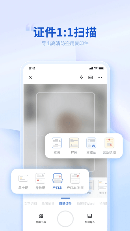 转转大师截图3