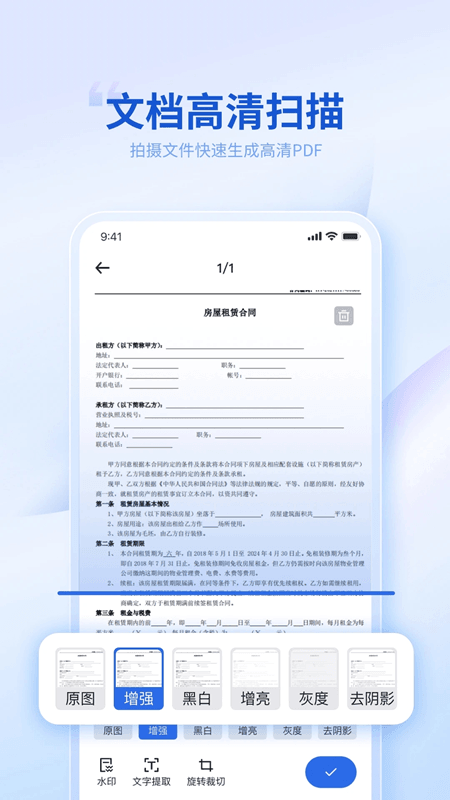 转转大师截图2