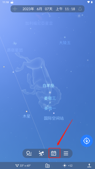 skytonight
