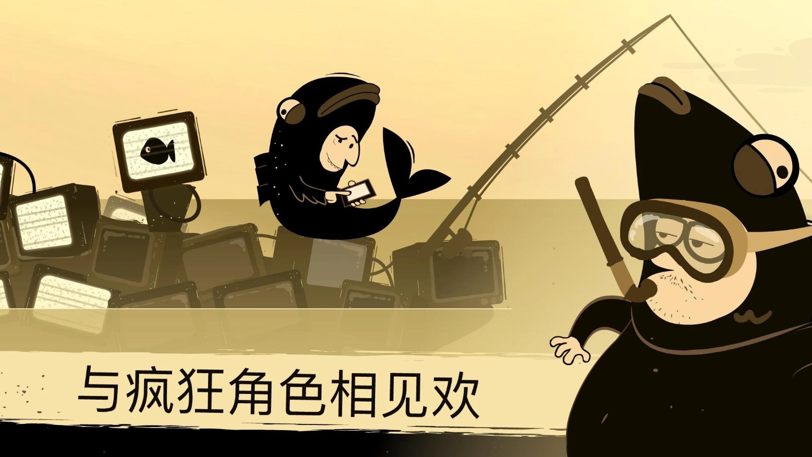 办公室冒险截图2