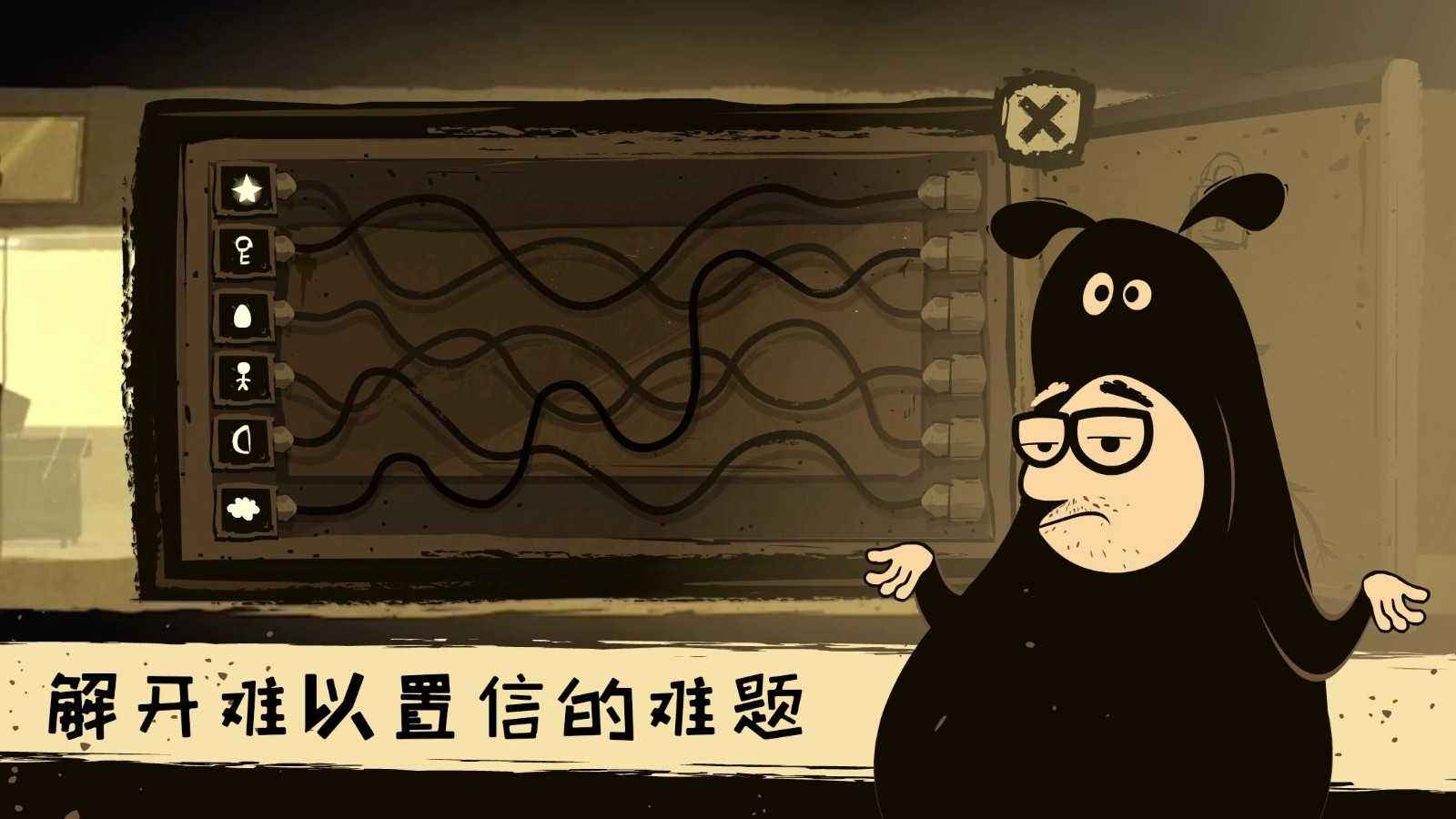 办公室冒险截图3