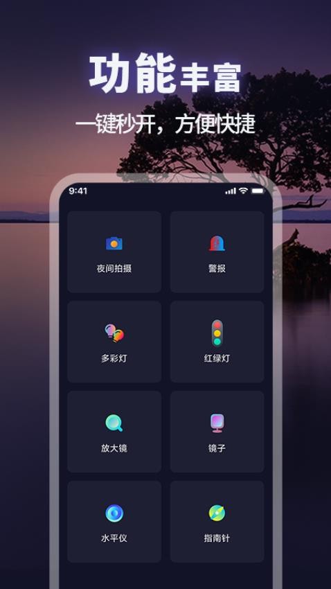 超级亮手电筒截图4