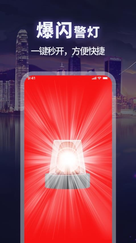 超级亮手电筒截图5