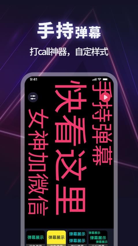 超级亮手电筒截图3