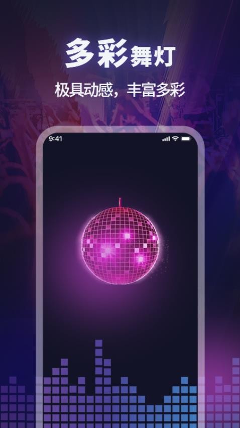 超级亮手电筒截图2