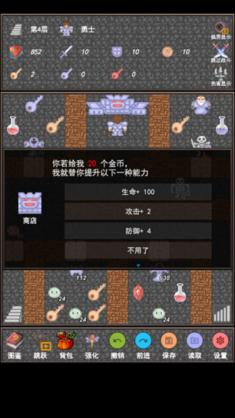 魔塔