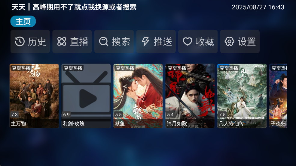 小嘀咕影视app截图1