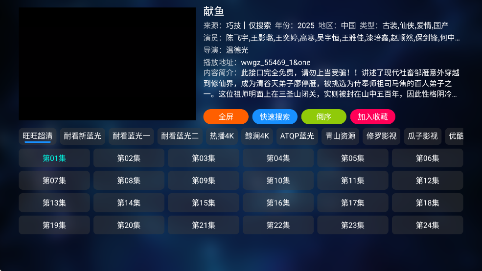 小嘀咕影视app截图2