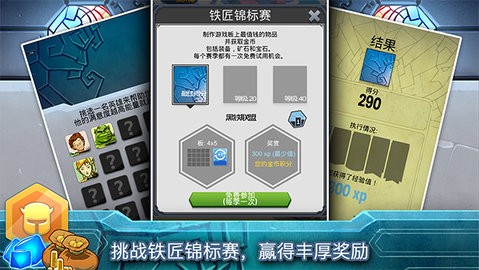铁匠迷情2截图2