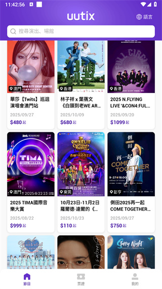 uutix截图4