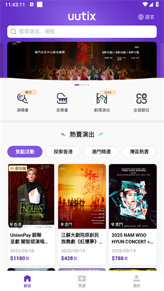 uutix截图1