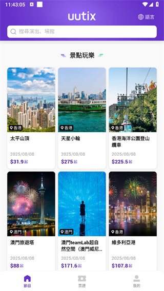 uutix截图2