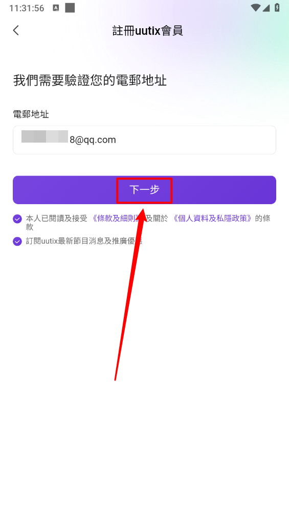 uutix