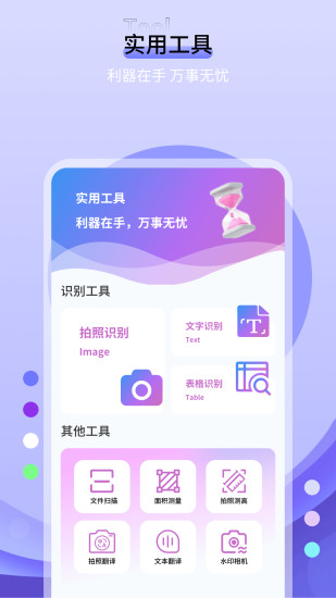 便签纸截图3