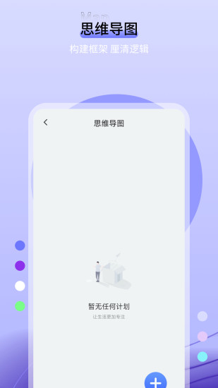 便签纸截图4