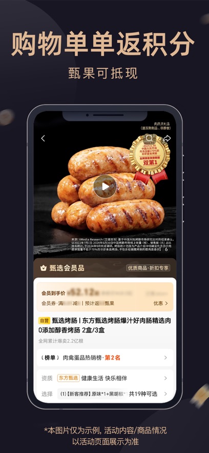 东方甄选截图3