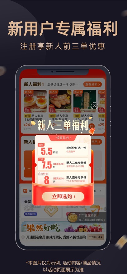 东方甄选截图2