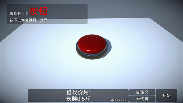 如果有一个按钮截图1