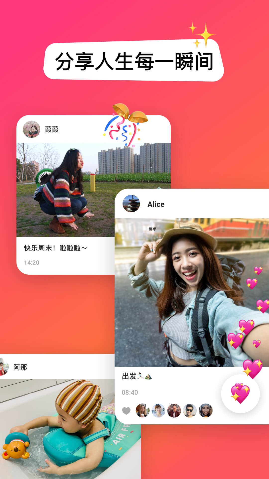JusTalk截图3