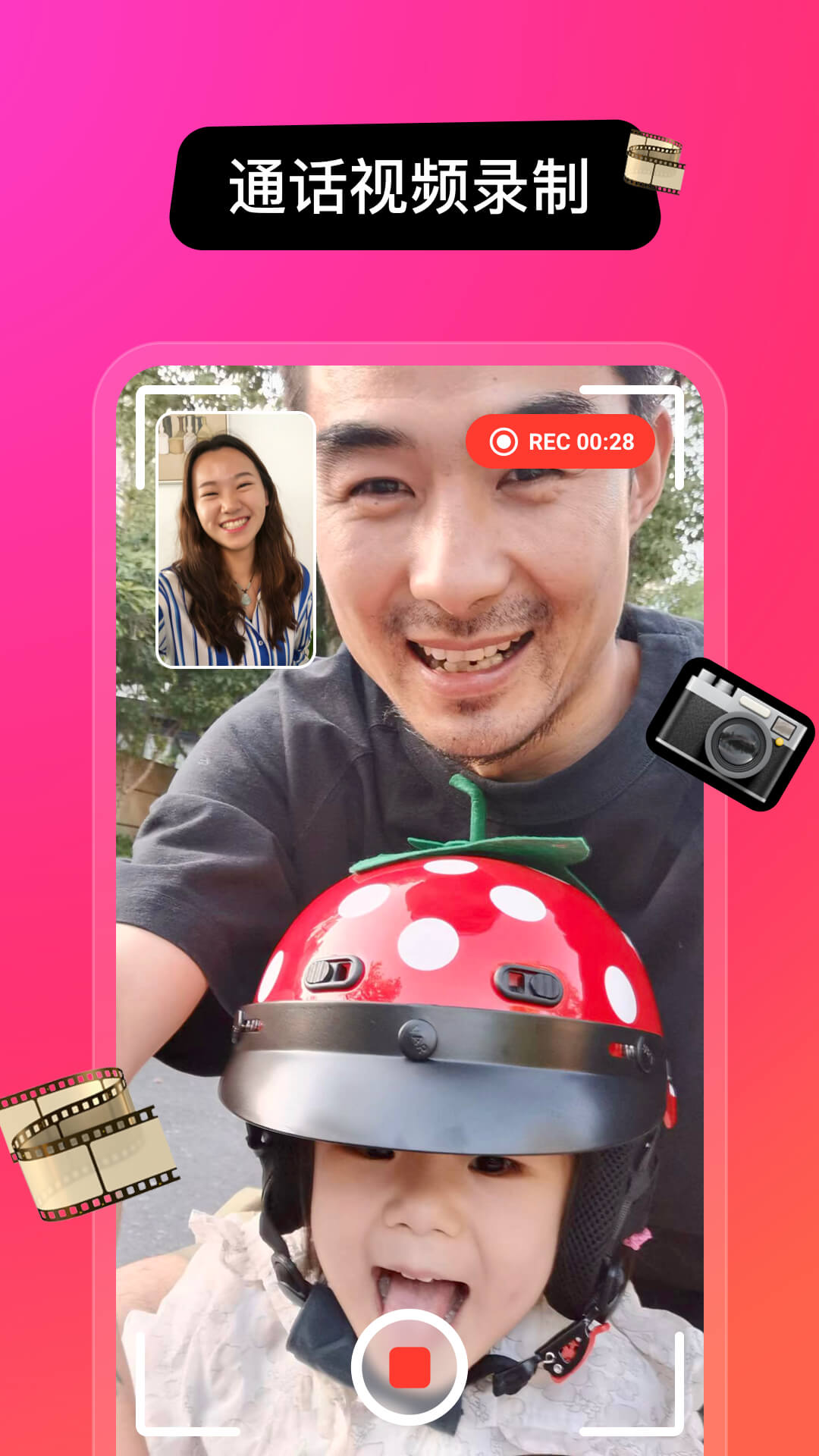 JusTalk截图2