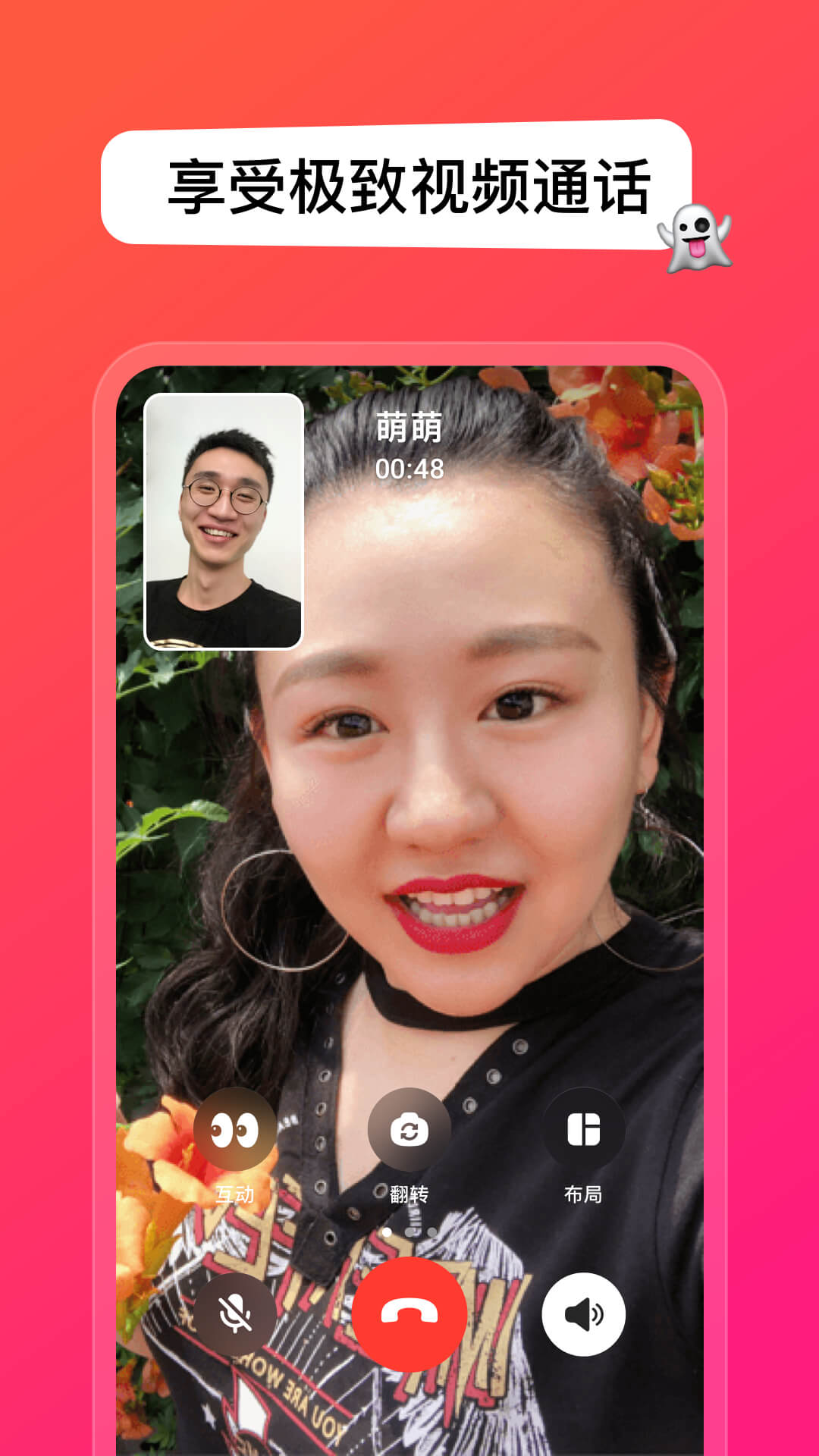 JusTalk截图1