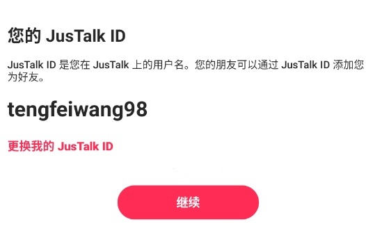 JusTalk