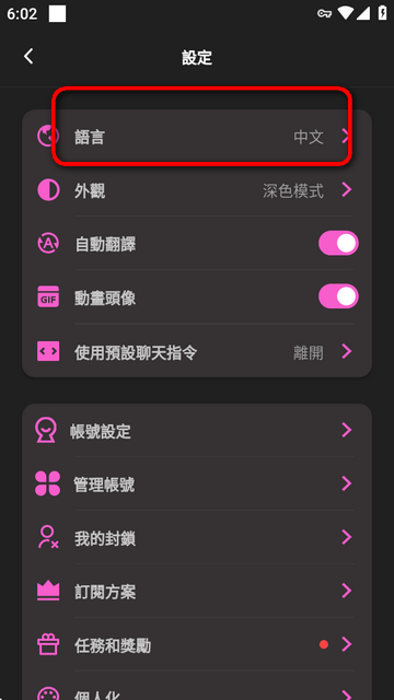 crushonai截图1