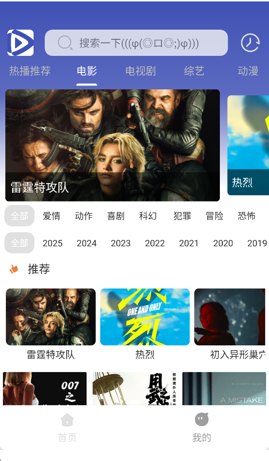 极速影视app截图2