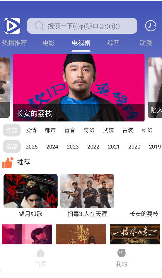 极速影视app截图3