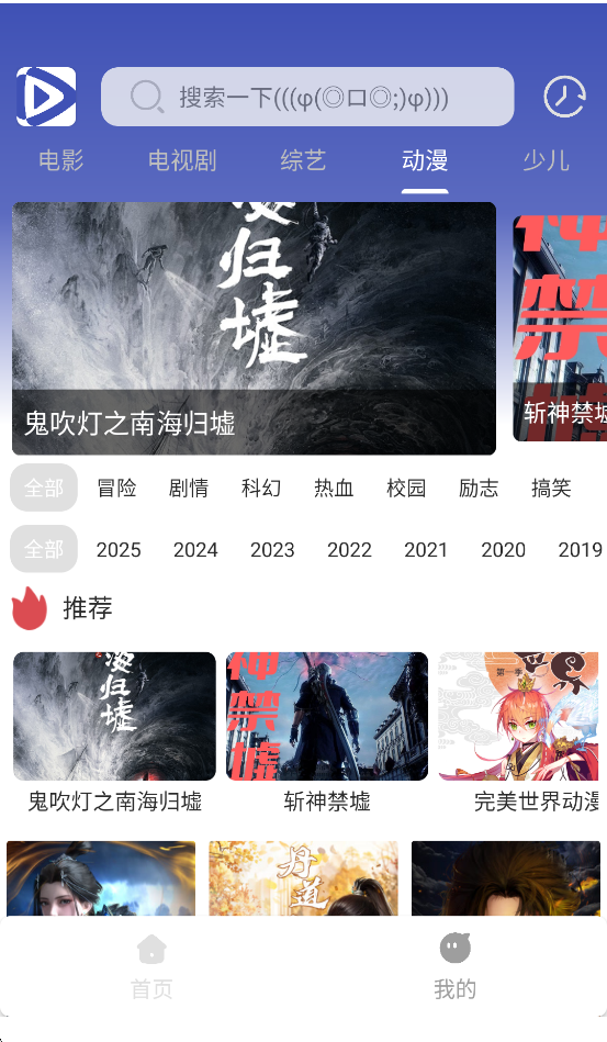 极速影视app截图4