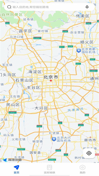 语音全景导航截图3