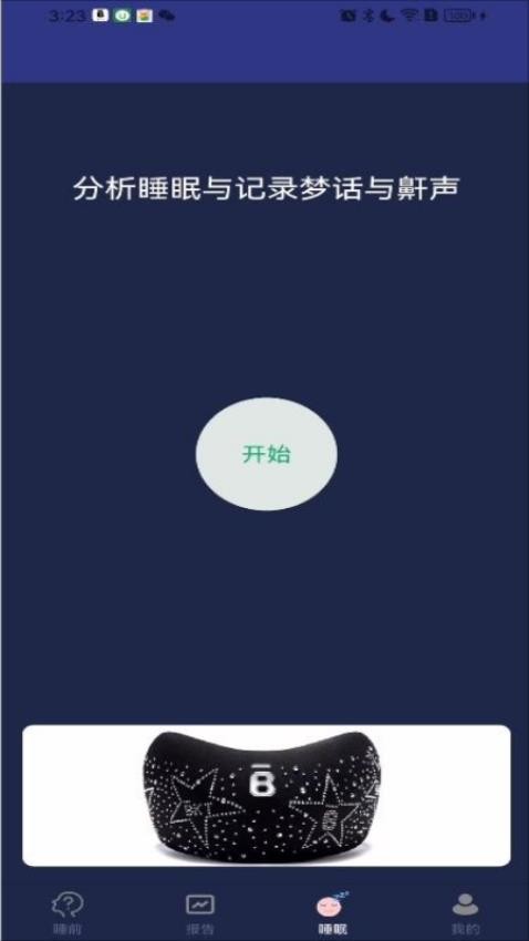 BKT智能截图1